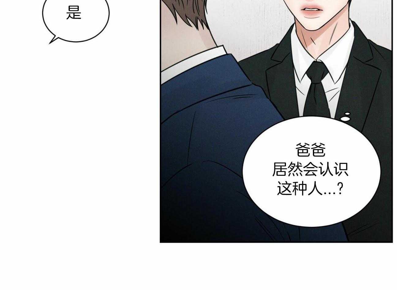 《即使不爱我》第84话 巨额债务 第21页