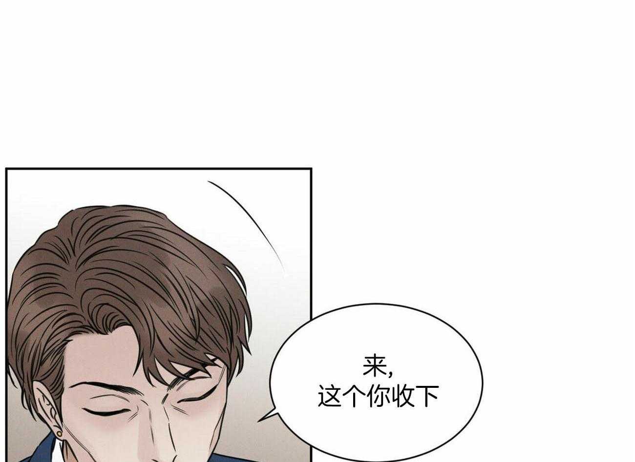 《即使不爱我》第84话 巨额债务 第25页