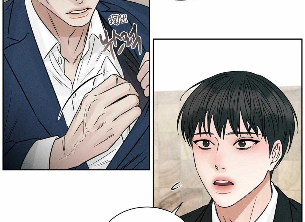 《即使不爱我》第84话 巨额债务 第26页