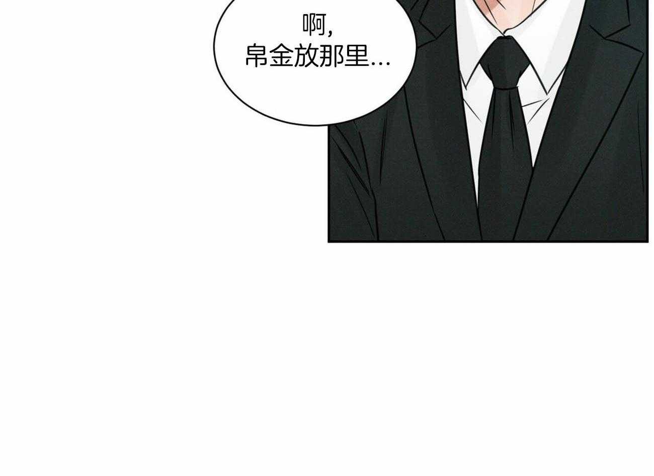 《即使不爱我》第84话 巨额债务 第27页