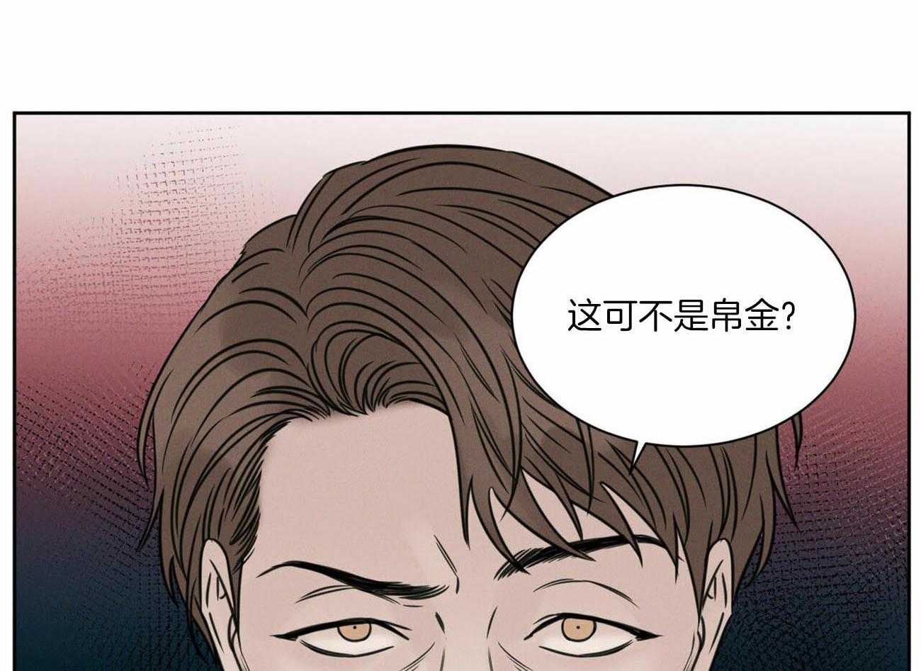 《即使不爱我》第84话 巨额债务 第28页