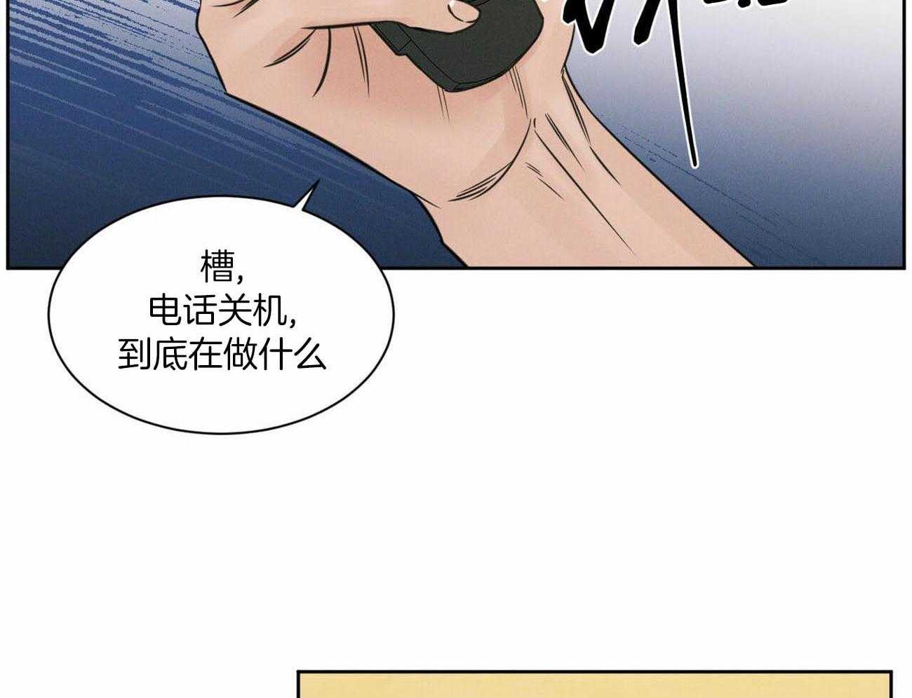 《即使不爱我》第84话 巨额债务 第2页