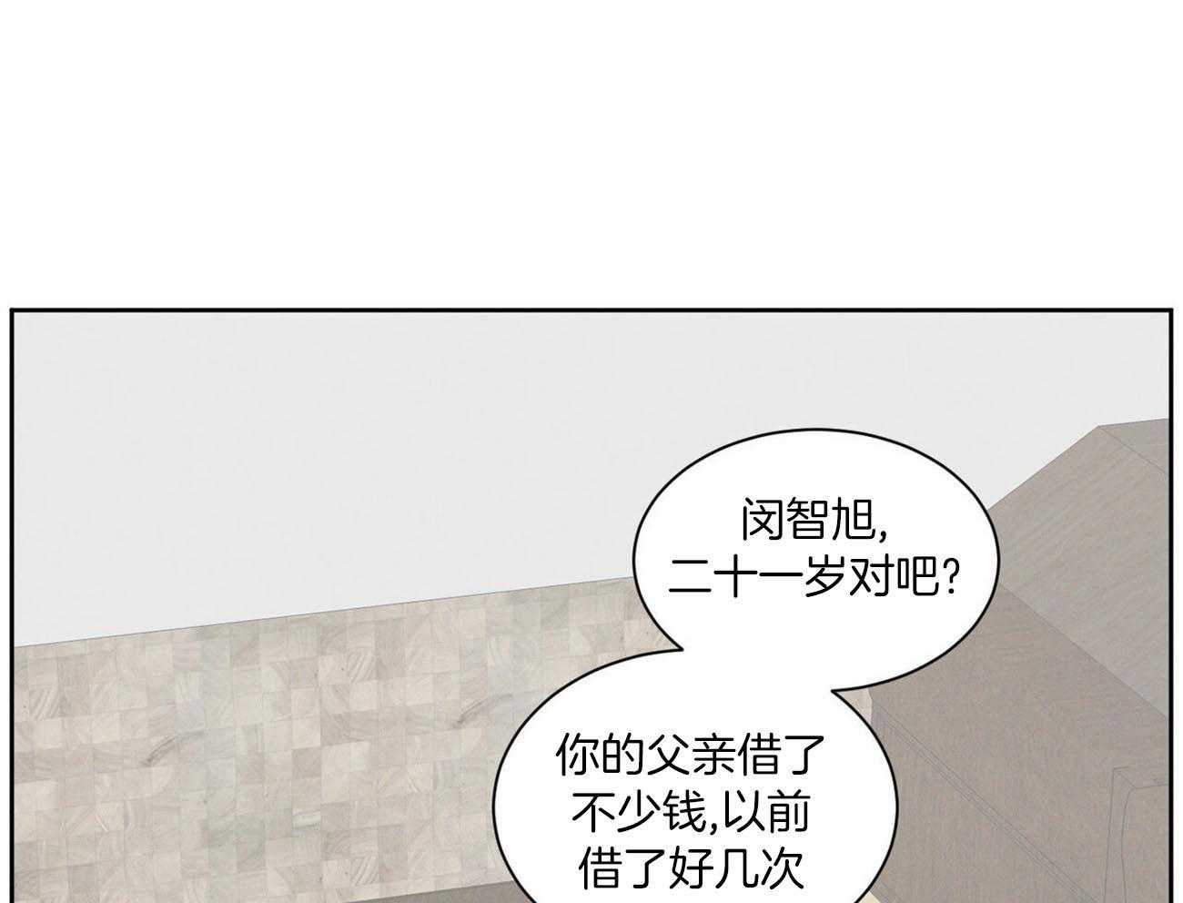 《即使不爱我》第84话 巨额债务 第39页