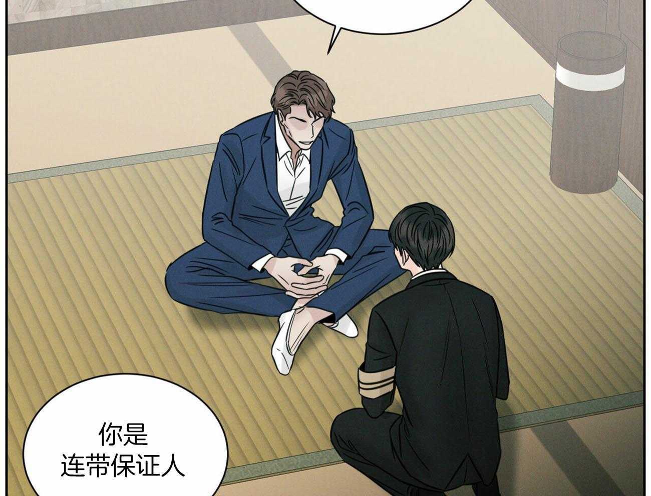 《即使不爱我》第84话 巨额债务 第40页