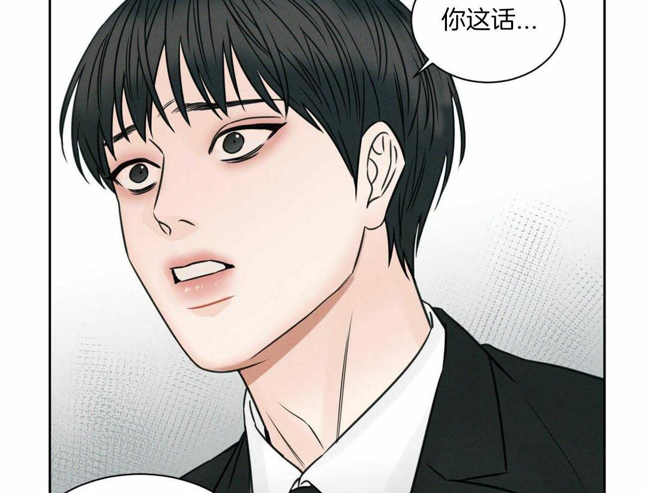《即使不爱我》第84话 巨额债务 第42页