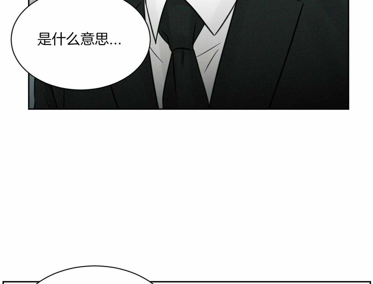 《即使不爱我》第84话 巨额债务 第43页