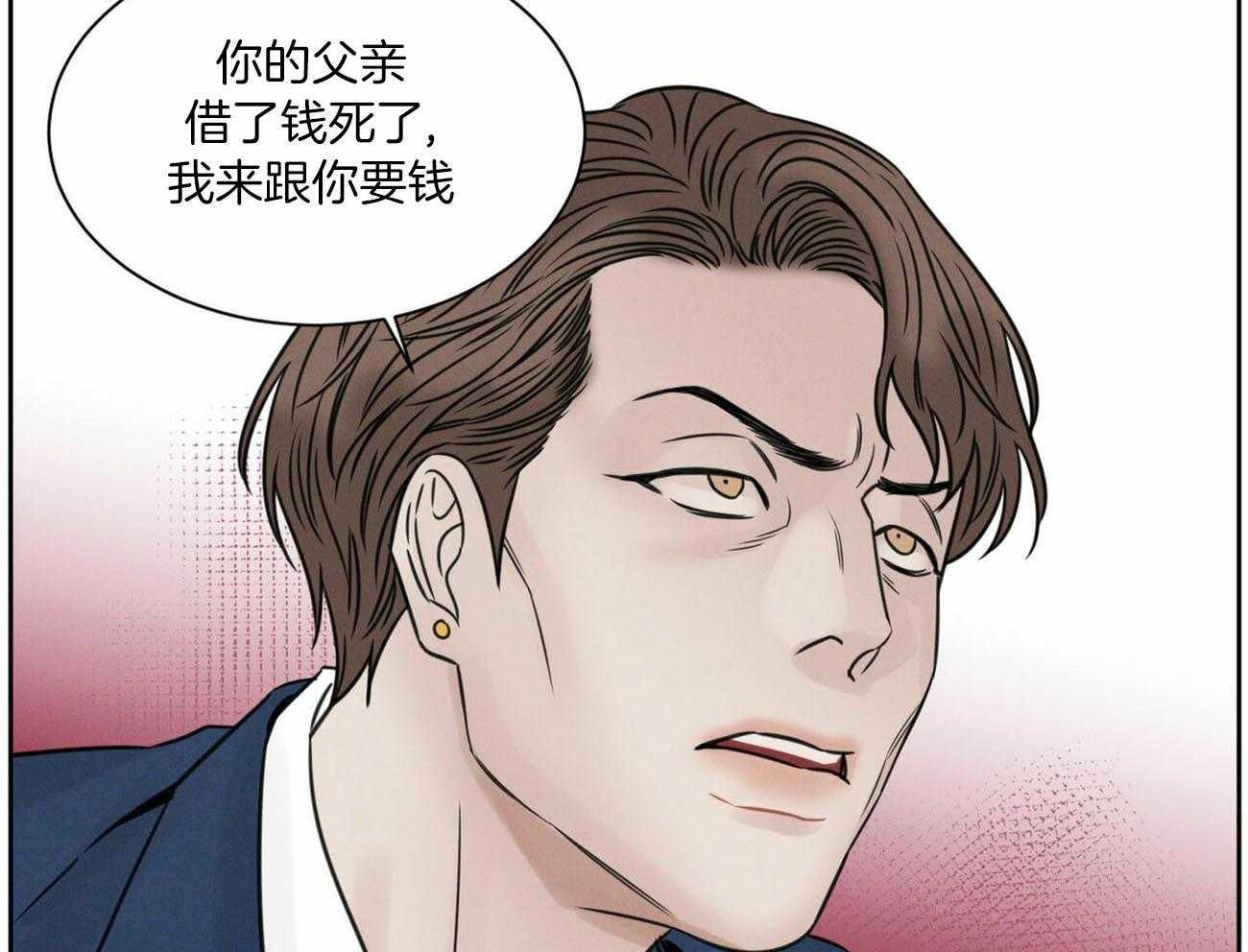 《即使不爱我》第84话 巨额债务 第44页