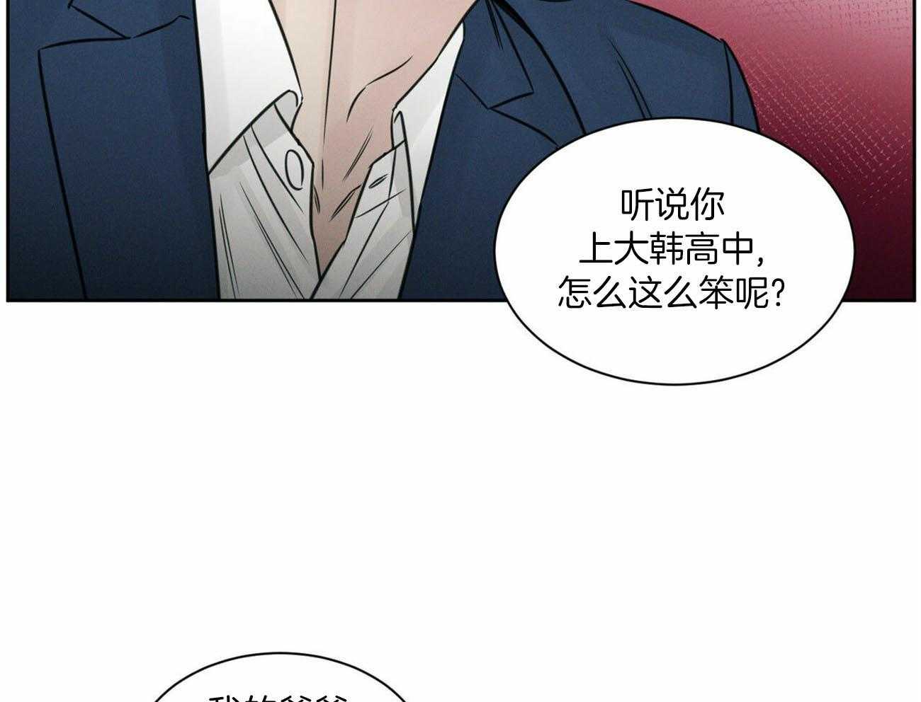 《即使不爱我》第84话 巨额债务 第45页