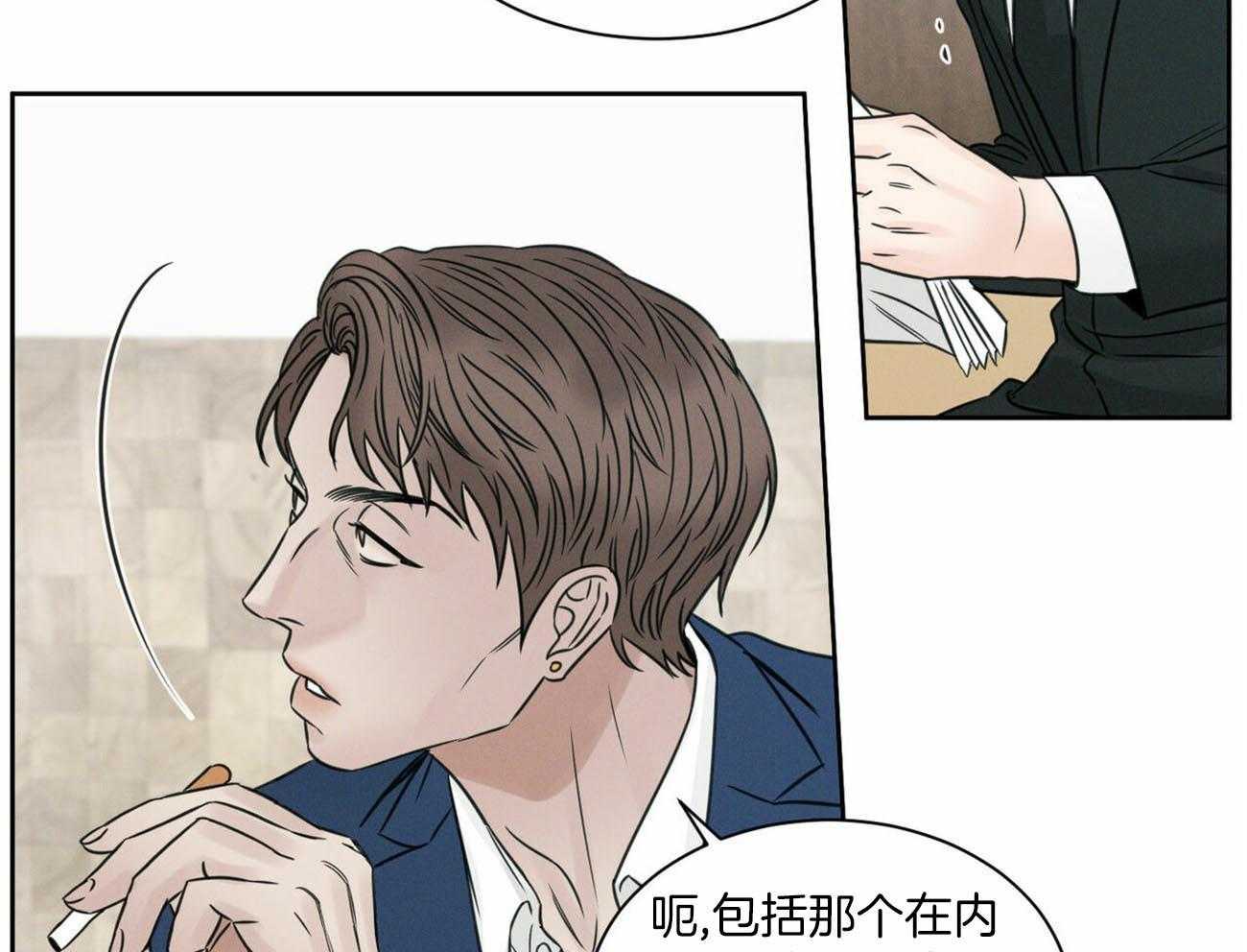 《即使不爱我》第84话 巨额债务 第47页