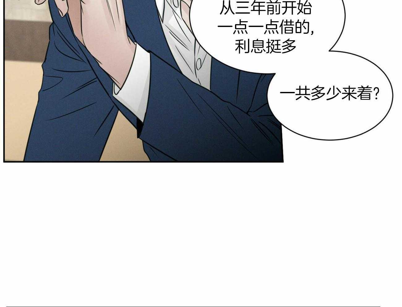 《即使不爱我》第84话 巨额债务 第48页