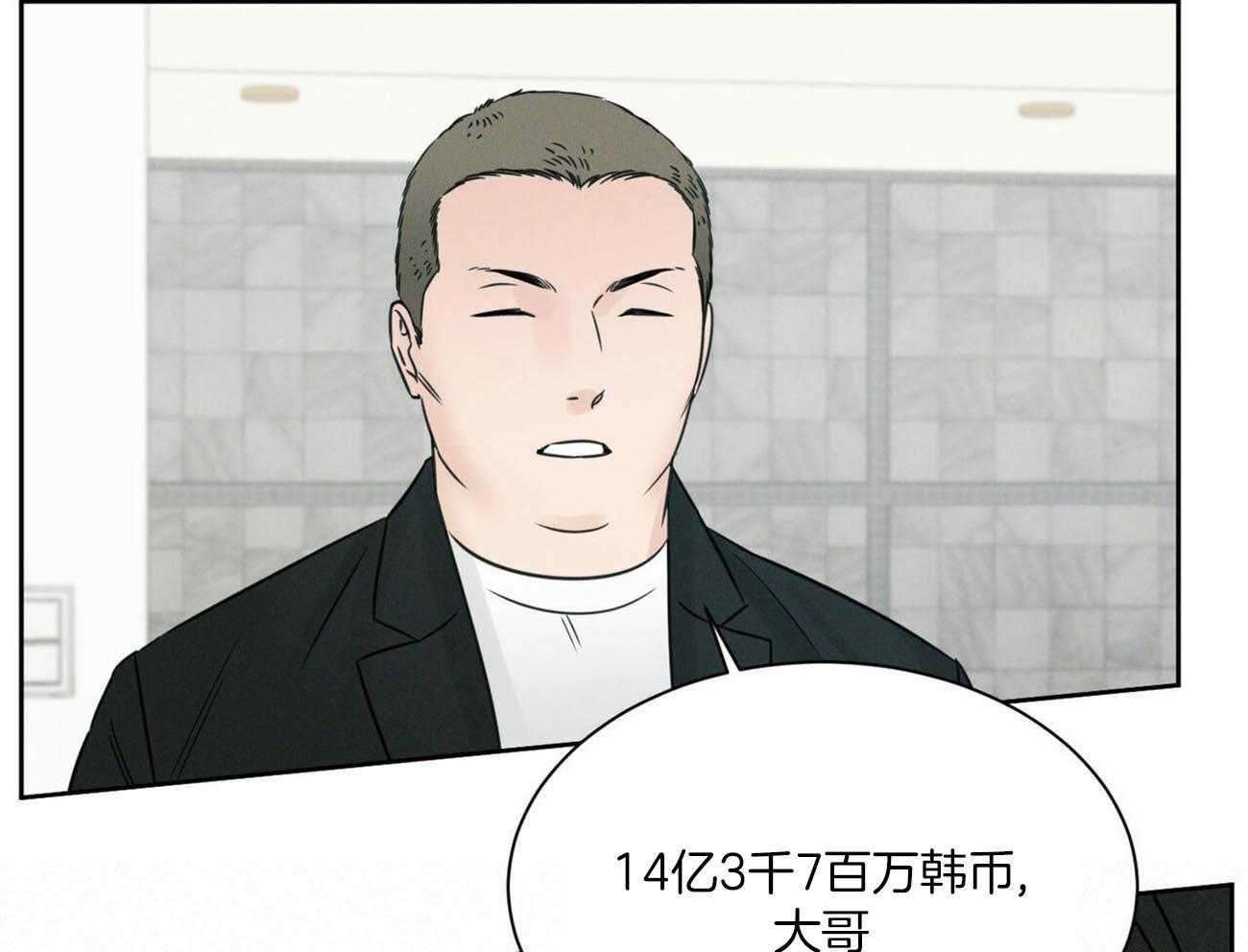 《即使不爱我》第84话 巨额债务 第49页