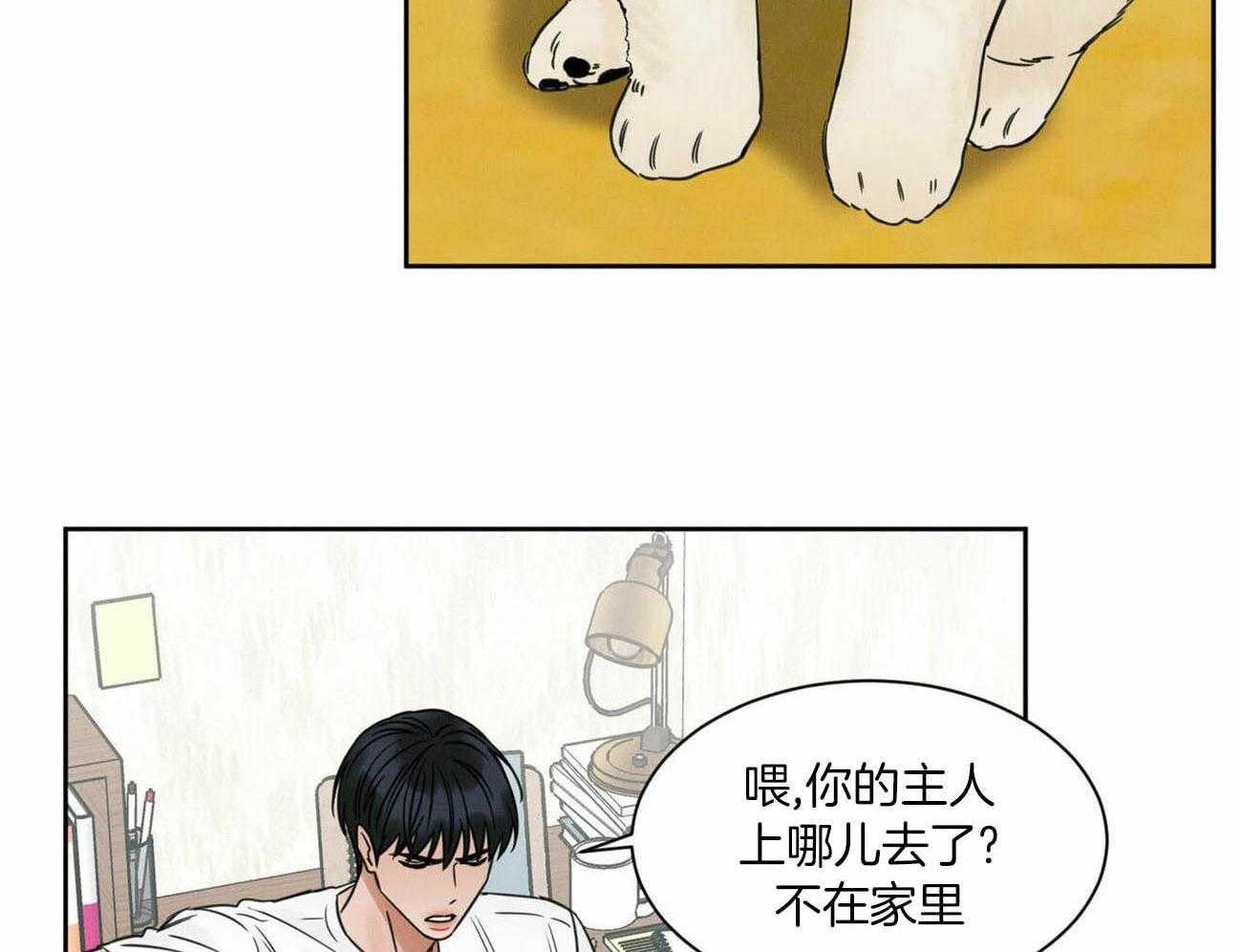 《即使不爱我》第84话 巨额债务 第4页