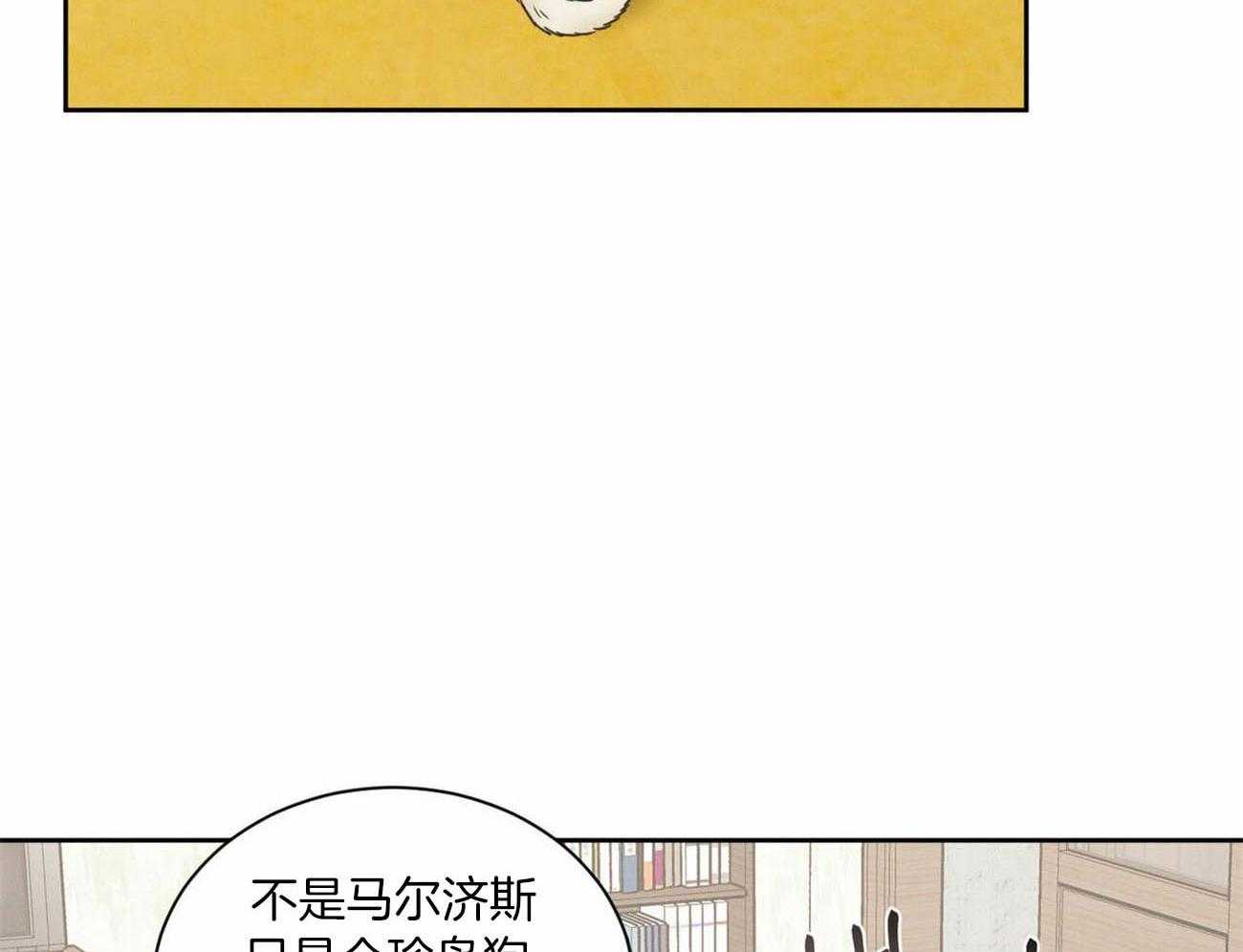 《即使不爱我》第84话 巨额债务 第6页