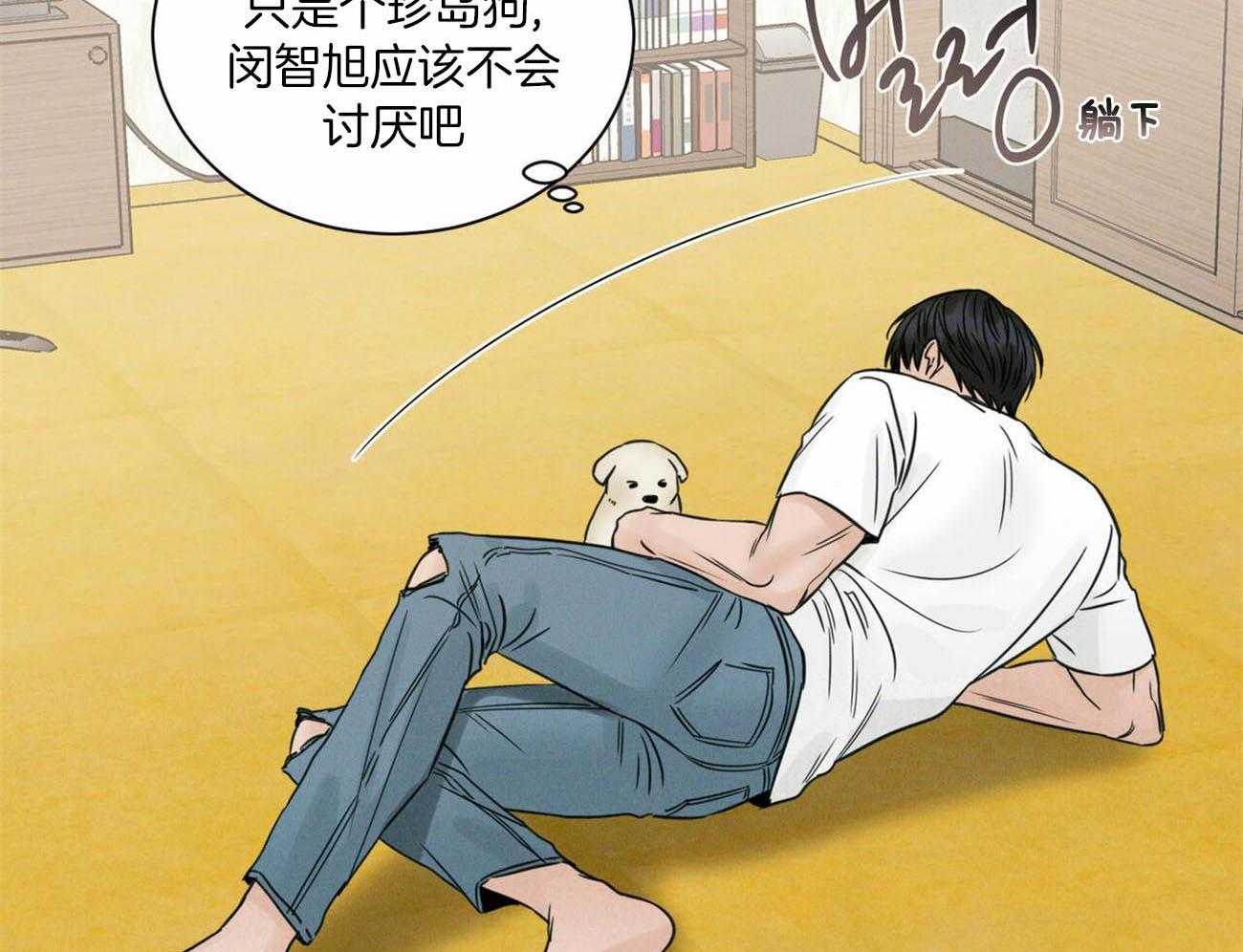 《即使不爱我》第84话 巨额债务 第7页