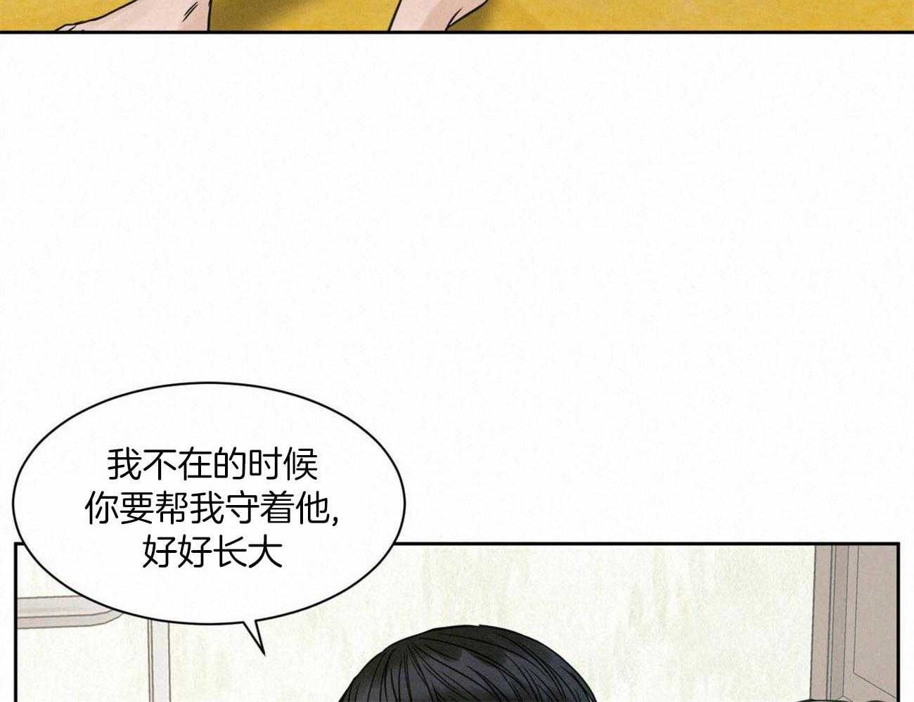 《即使不爱我》第84话 巨额债务 第8页