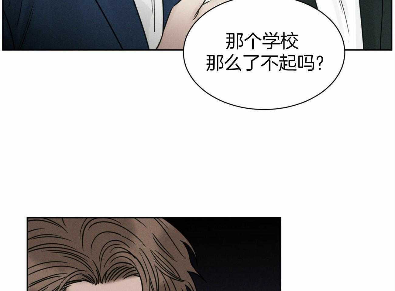 《即使不爱我》第86话 跟你没关系 第10页