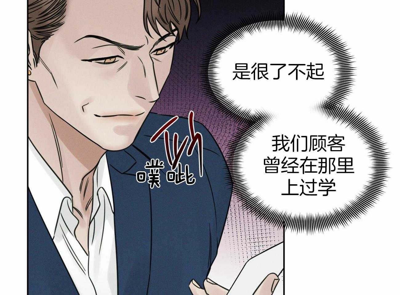 《即使不爱我》第86话 跟你没关系 第11页