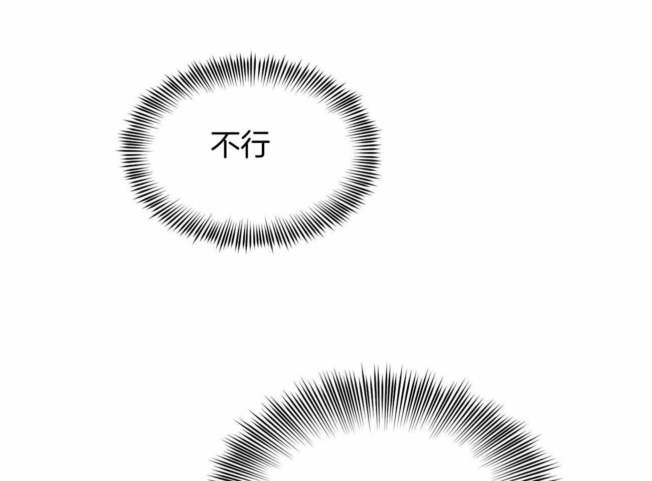 《即使不爱我》第86话 跟你没关系 第15页