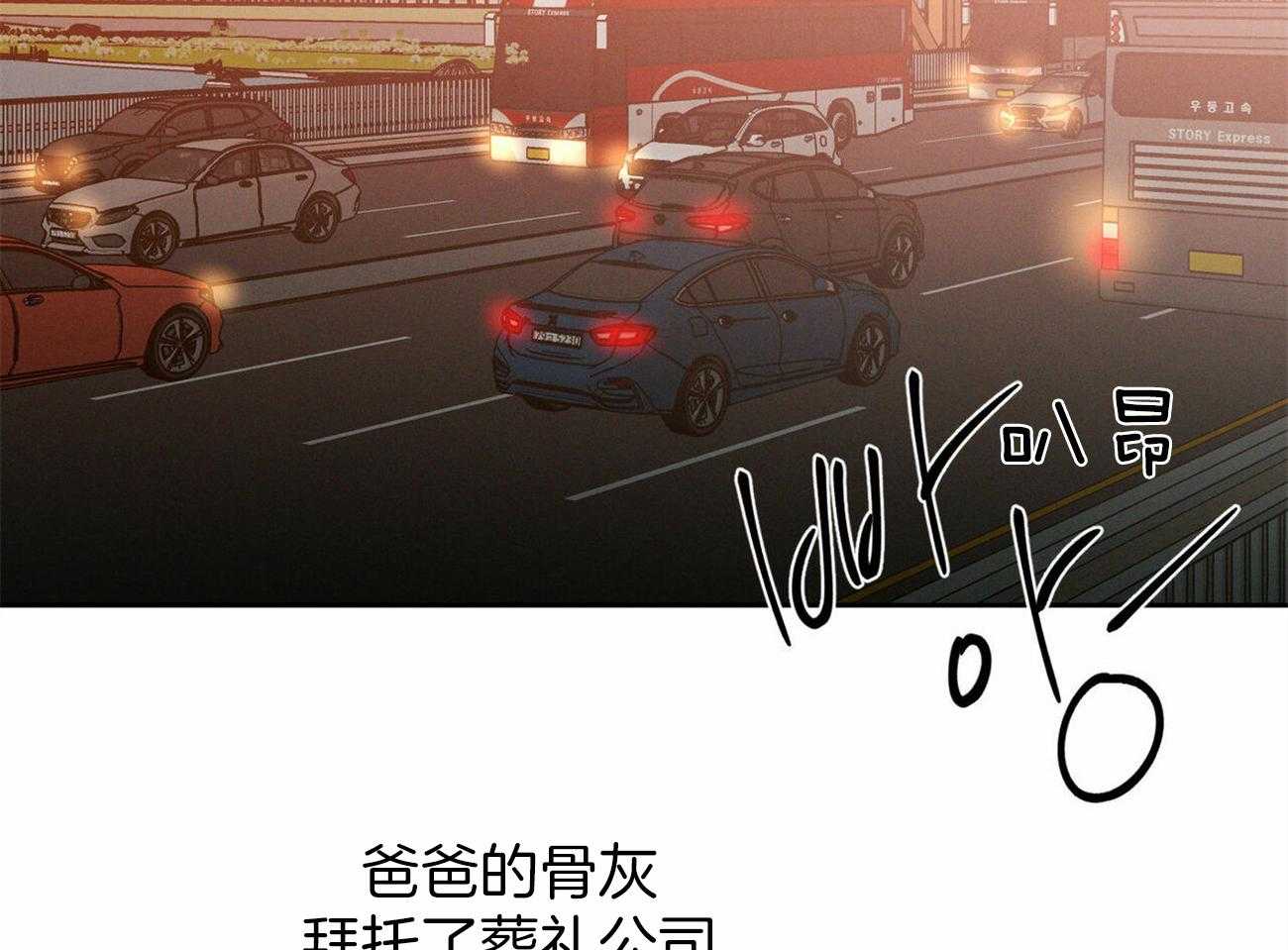 《即使不爱我》第86话 跟你没关系 第19页