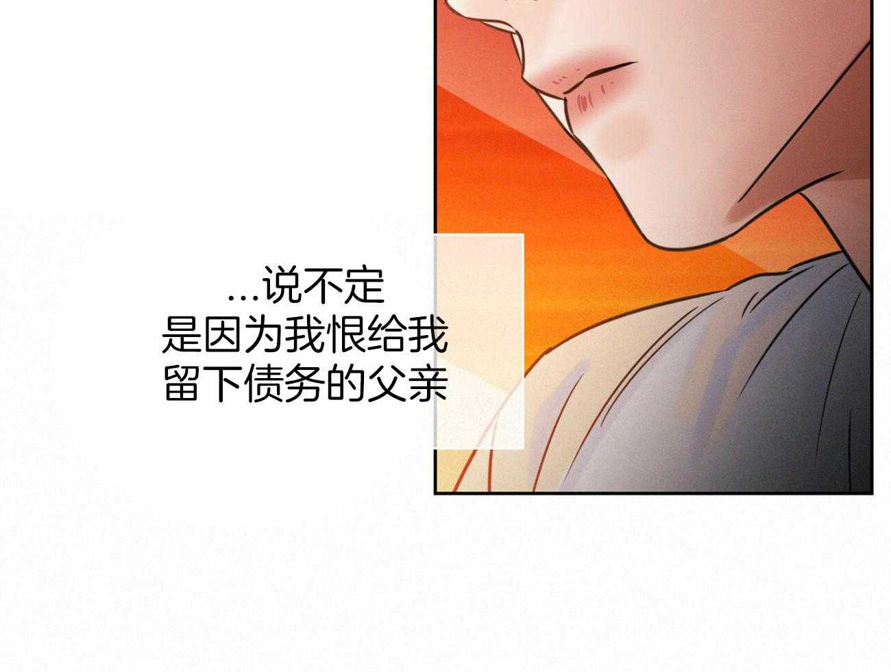 《即使不爱我》第86话 跟你没关系 第22页