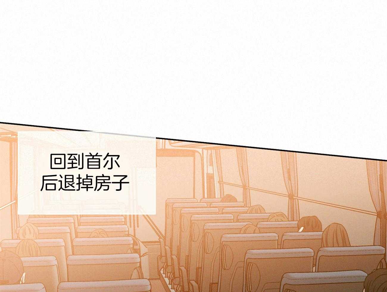 《即使不爱我》第86话 跟你没关系 第23页