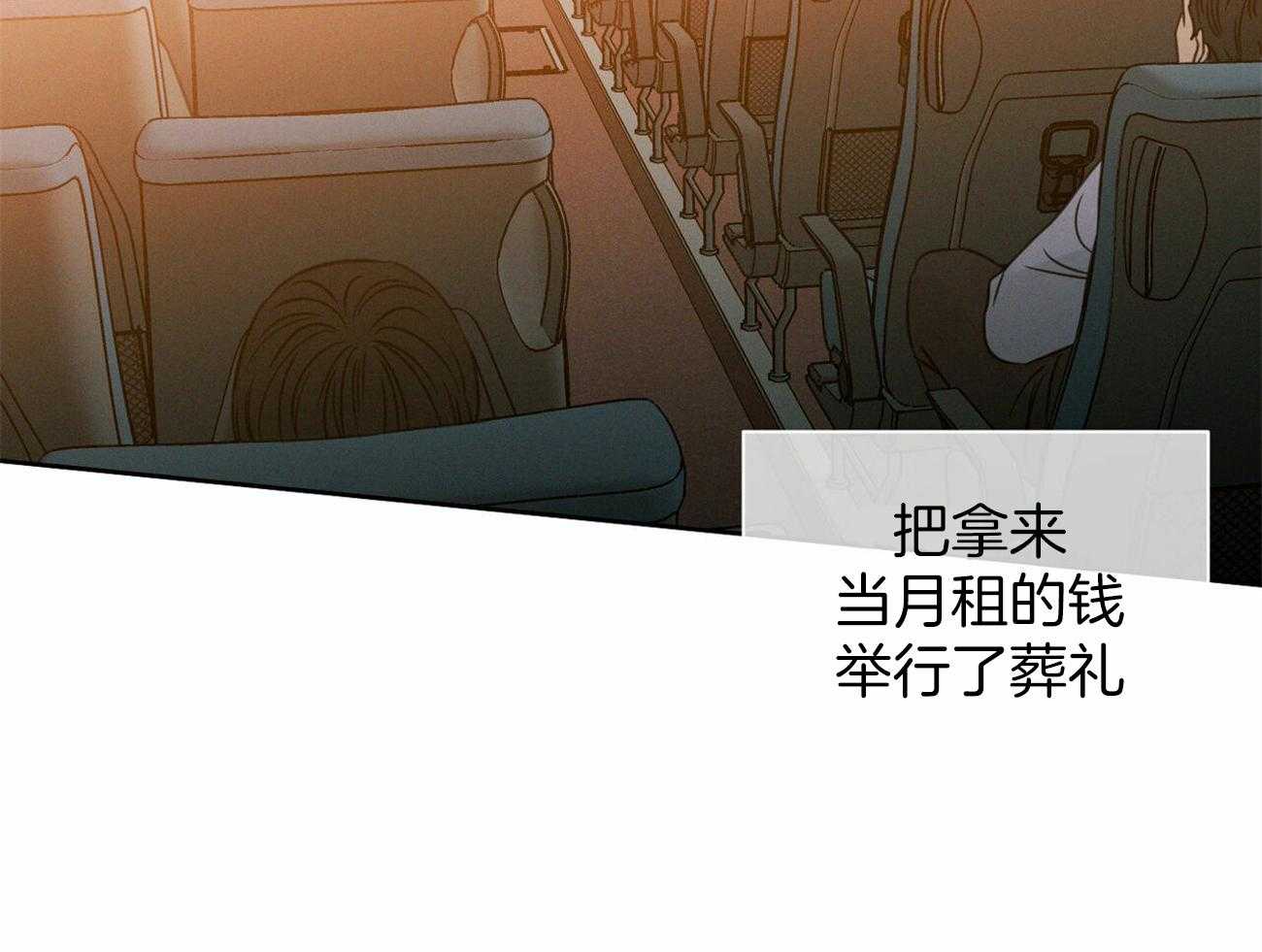 《即使不爱我》第86话 跟你没关系 第24页