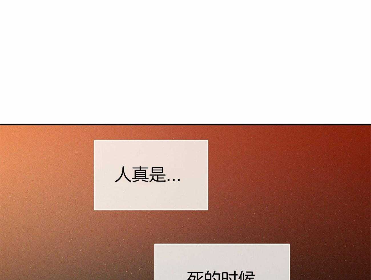 《即使不爱我》第86话 跟你没关系 第25页