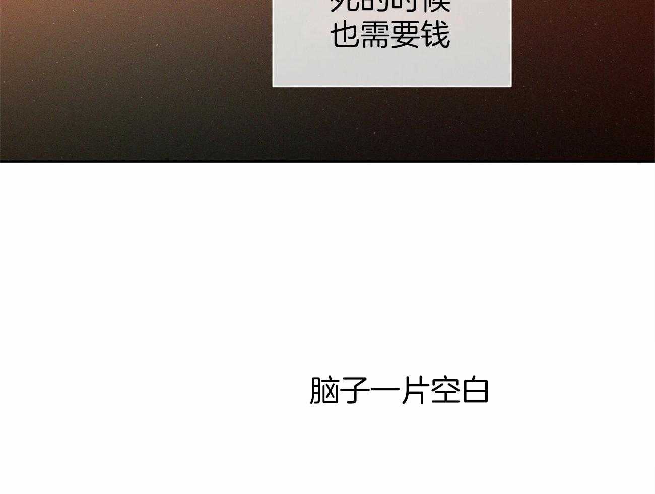 《即使不爱我》第86话 跟你没关系 第26页