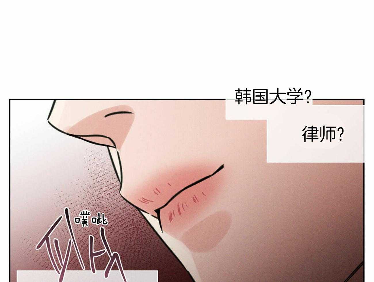 《即使不爱我》第86话 跟你没关系 第28页
