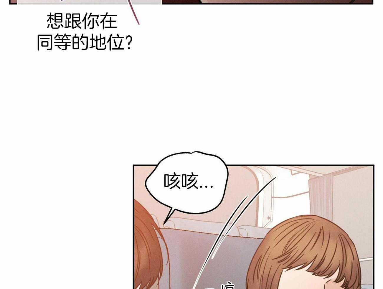 《即使不爱我》第86话 跟你没关系 第29页