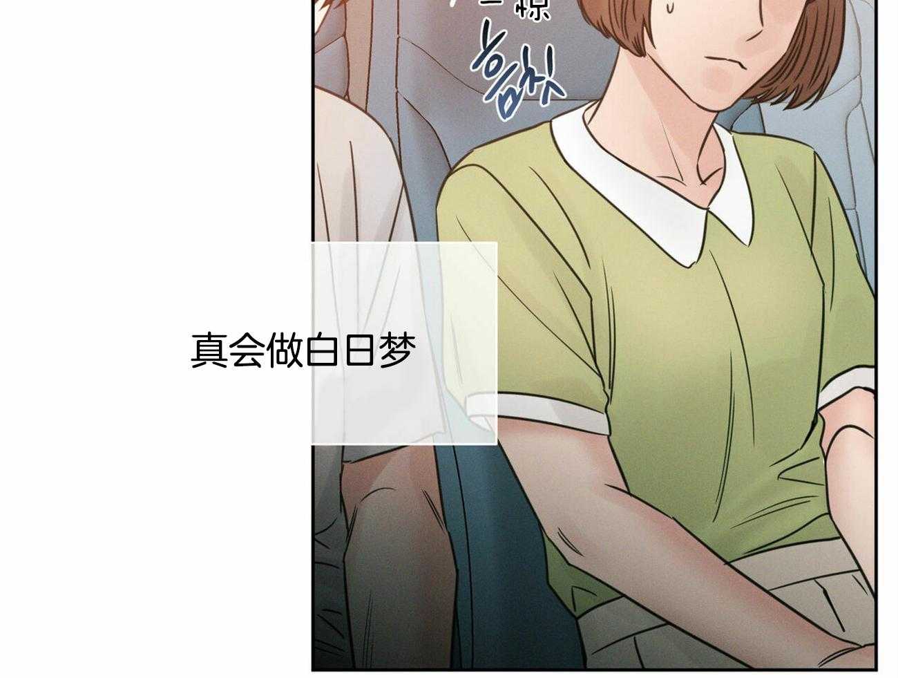 《即使不爱我》第86话 跟你没关系 第30页