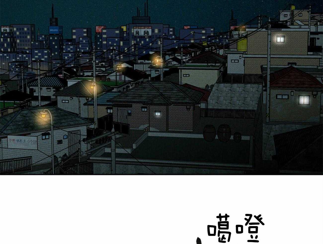 《即使不爱我》第86话 跟你没关系 第36页