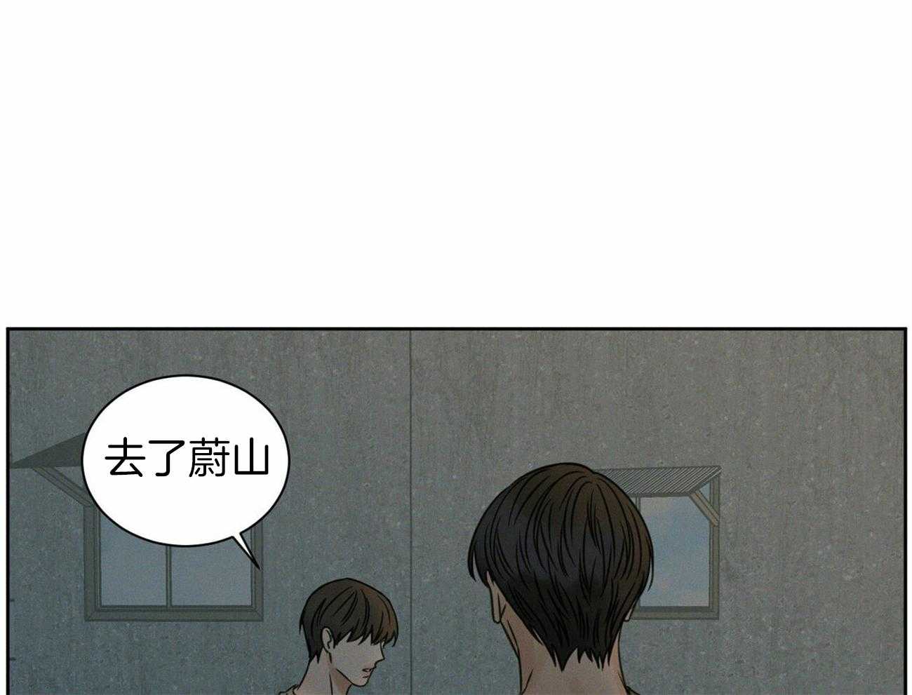 《即使不爱我》第86话 跟你没关系 第41页