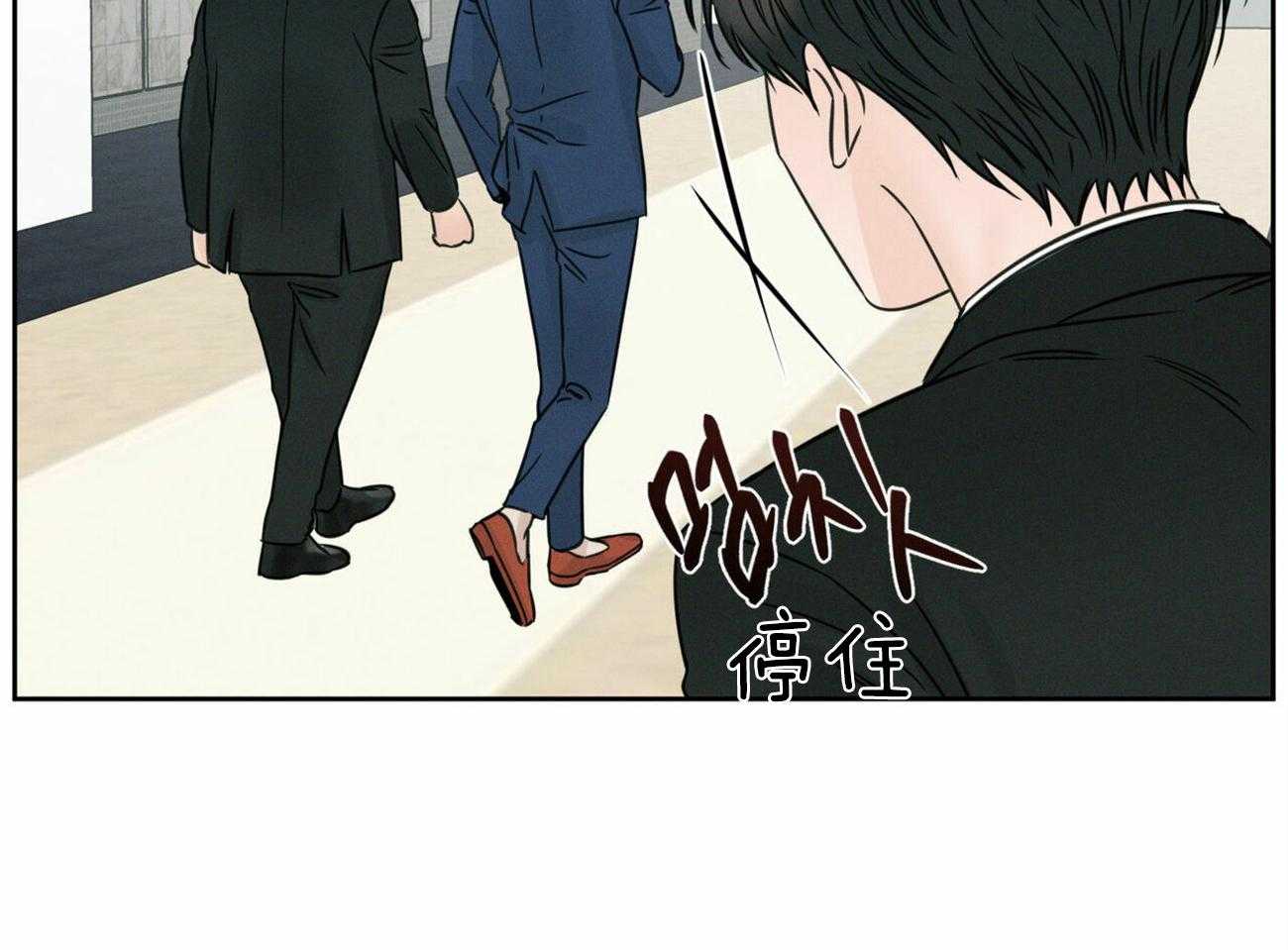 《即使不爱我》第86话 跟你没关系 第4页