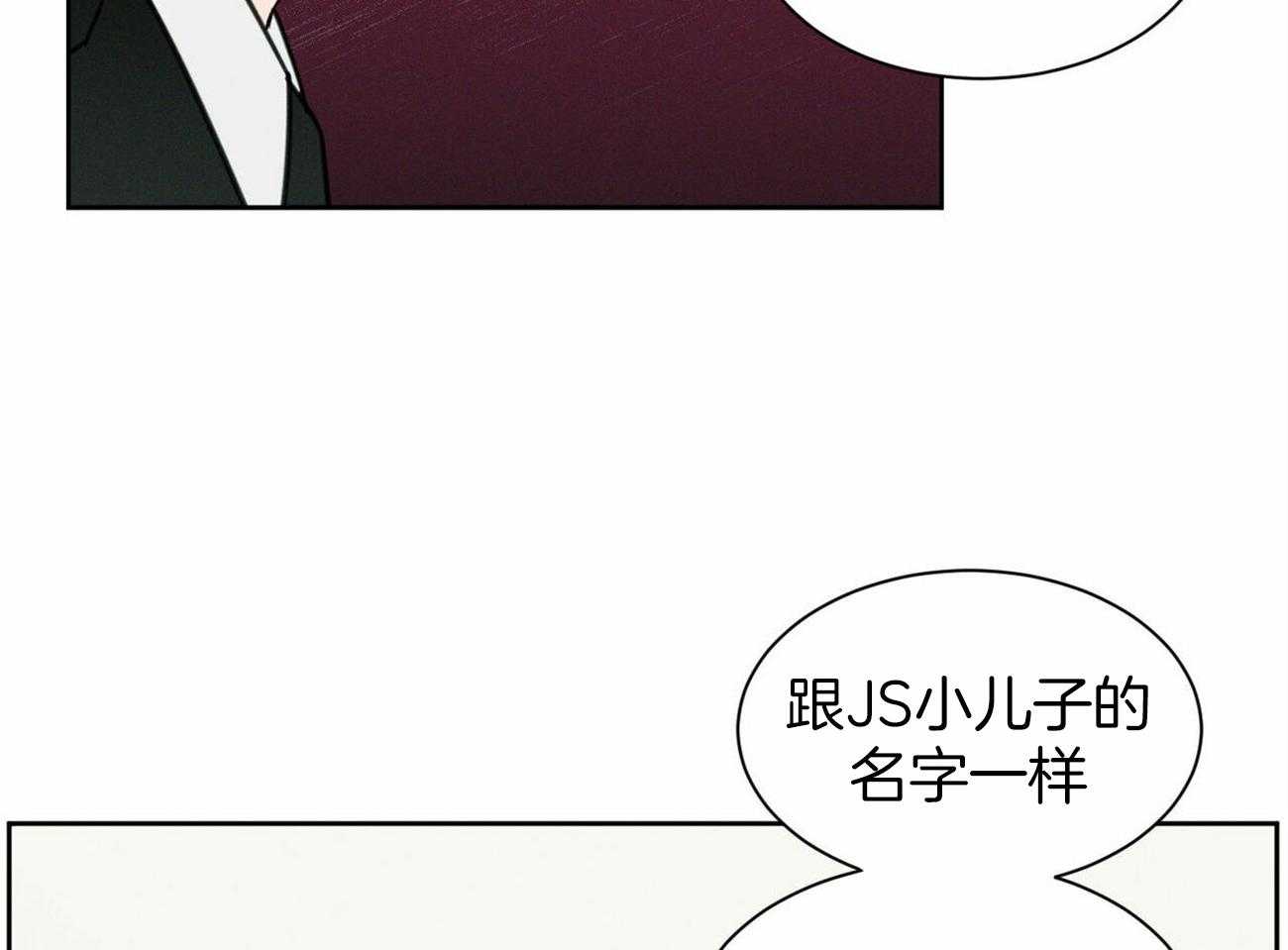 《即使不爱我》第86话 跟你没关系 第8页
