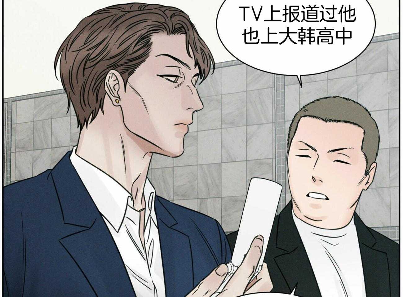 《即使不爱我》第86话 跟你没关系 第9页
