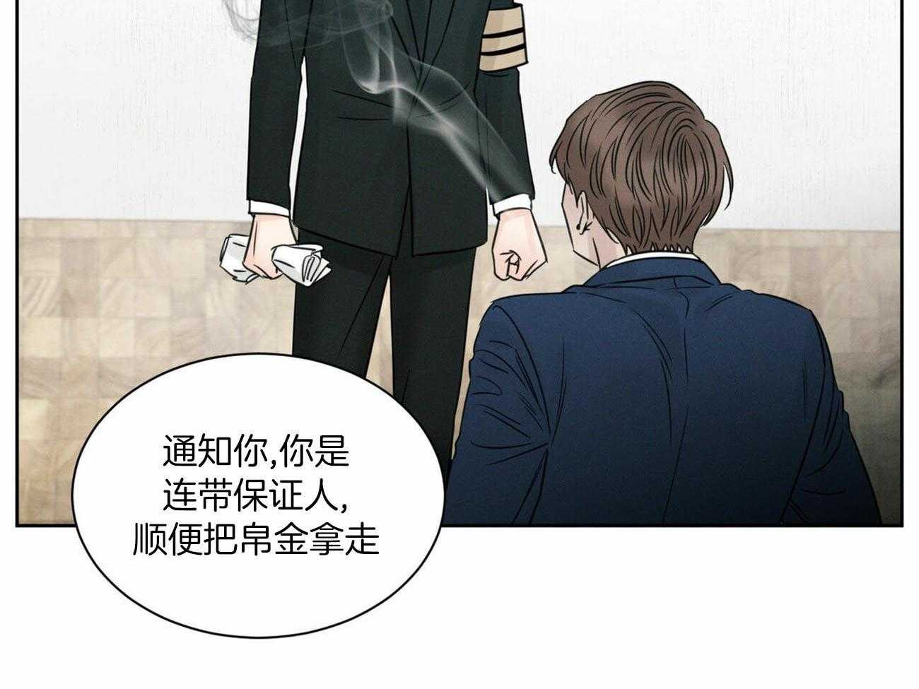 《即使不爱我》第85话 威胁 第10页