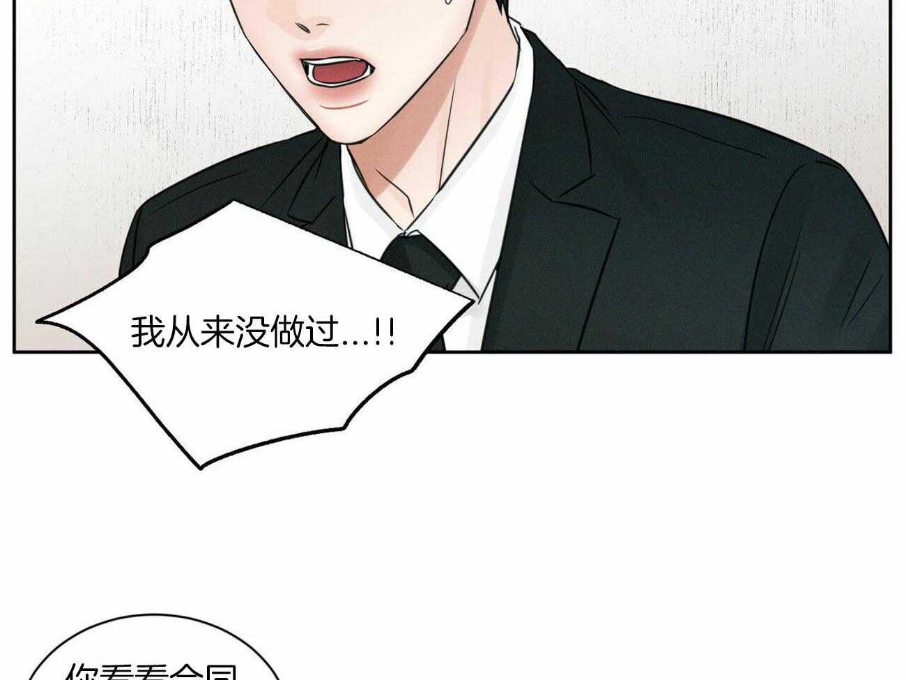 《即使不爱我》第85话 威胁 第14页