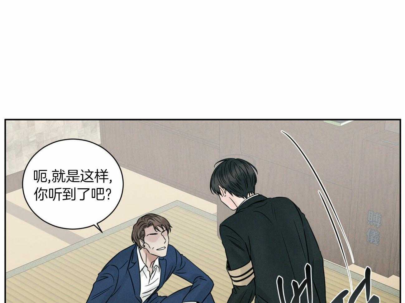 《即使不爱我》第85话 威胁 第1页