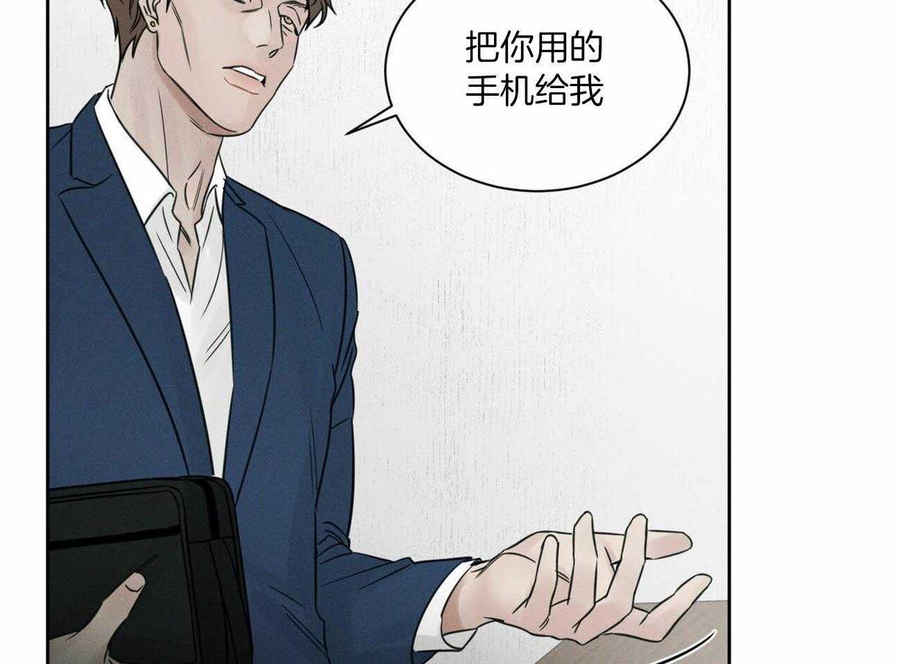 《即使不爱我》第85话 威胁 第25页