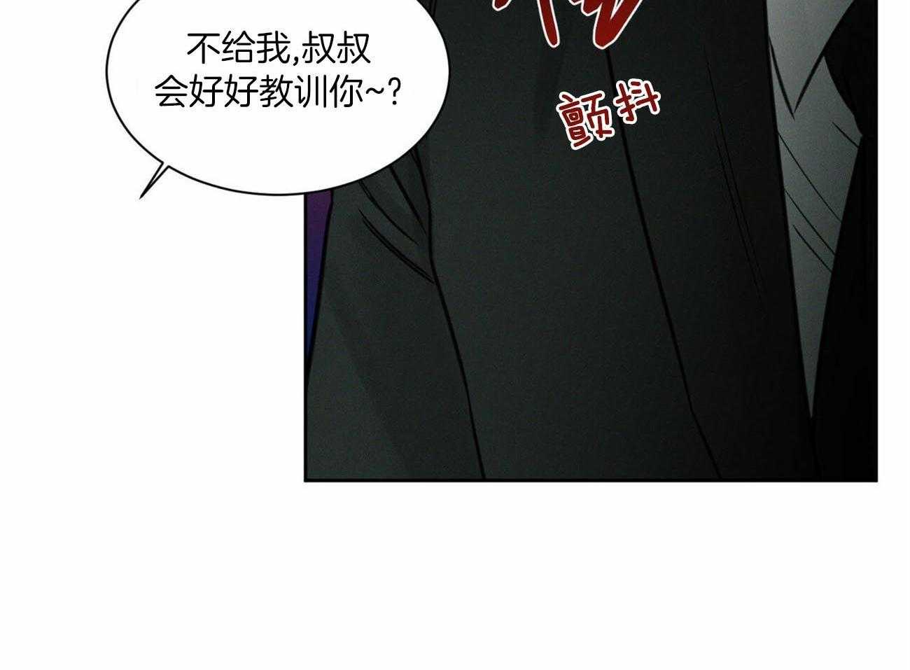 《即使不爱我》第85话 威胁 第27页