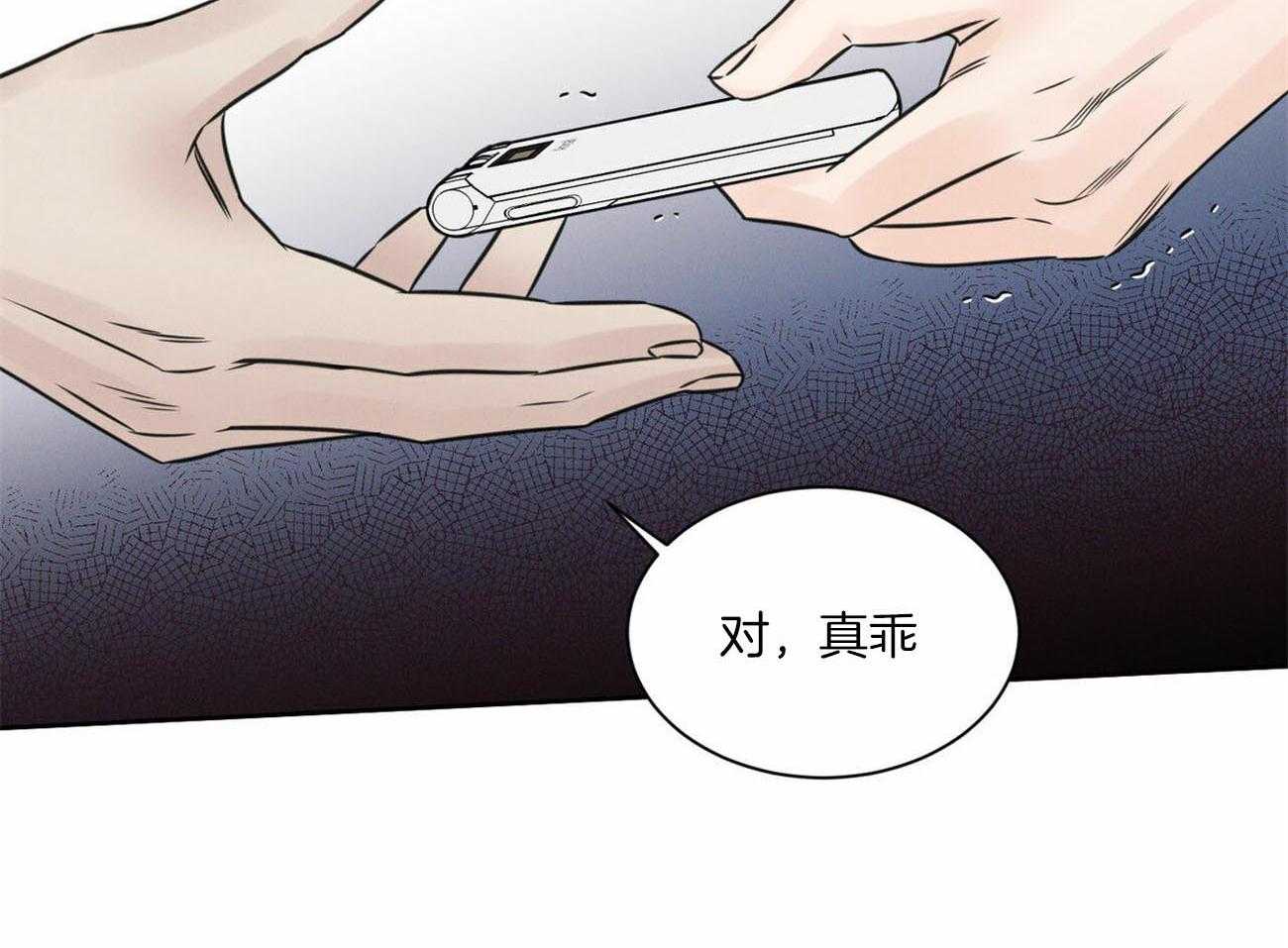 《即使不爱我》第85话 威胁 第29页