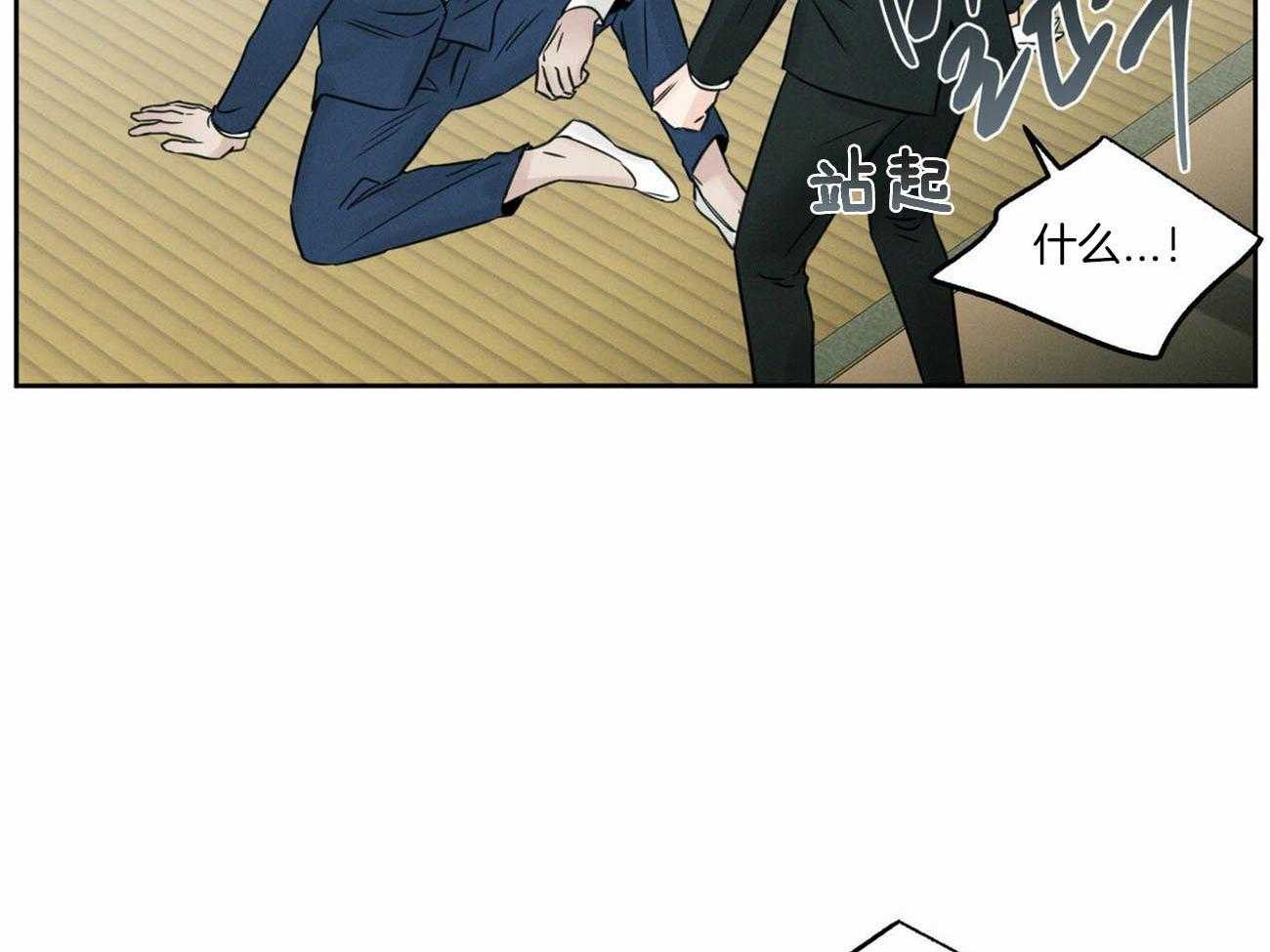 《即使不爱我》第85话 威胁 第2页