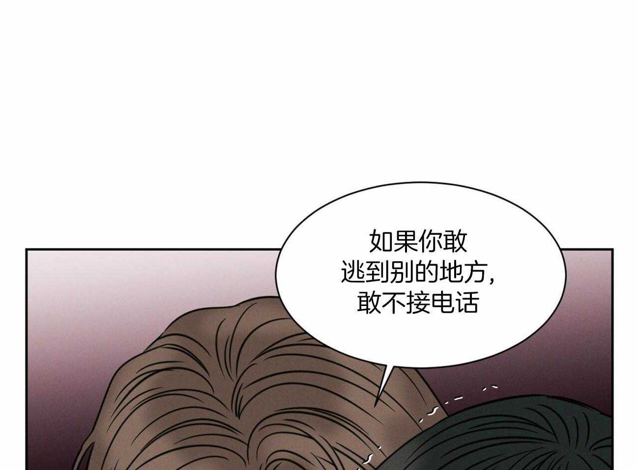 《即使不爱我》第85话 威胁 第30页