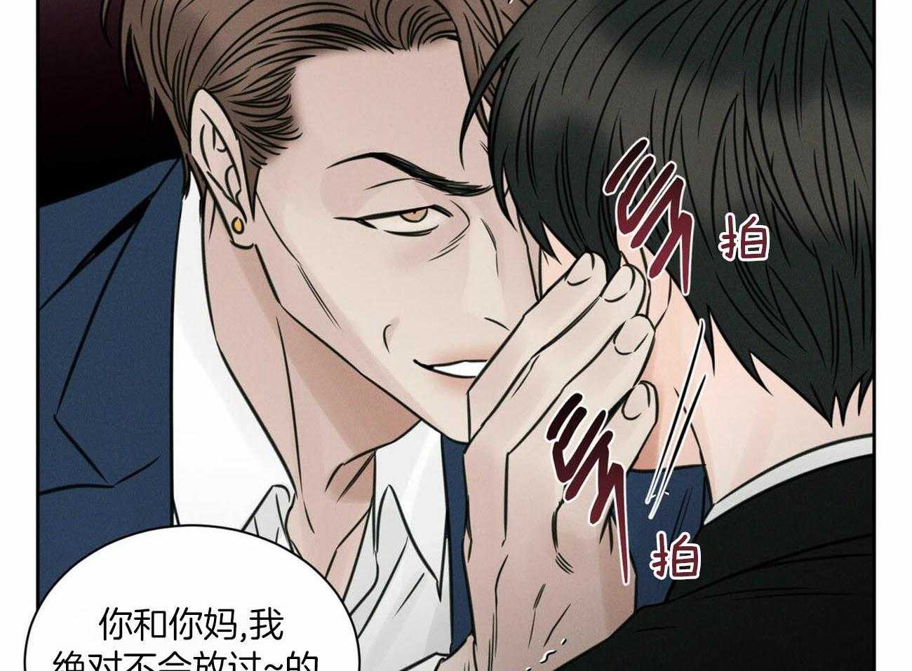 《即使不爱我》第85话 威胁 第31页