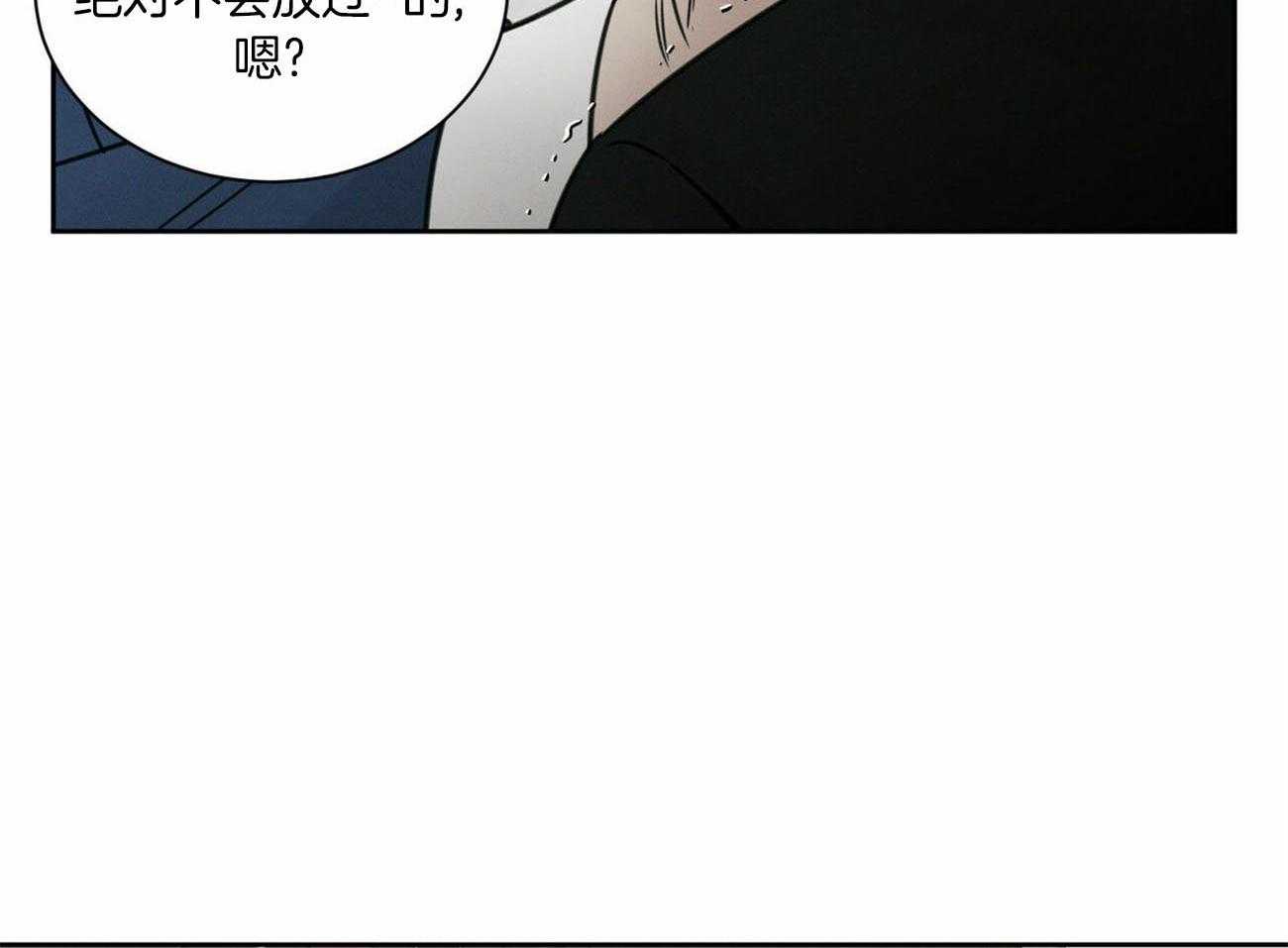 《即使不爱我》第85话 威胁 第32页