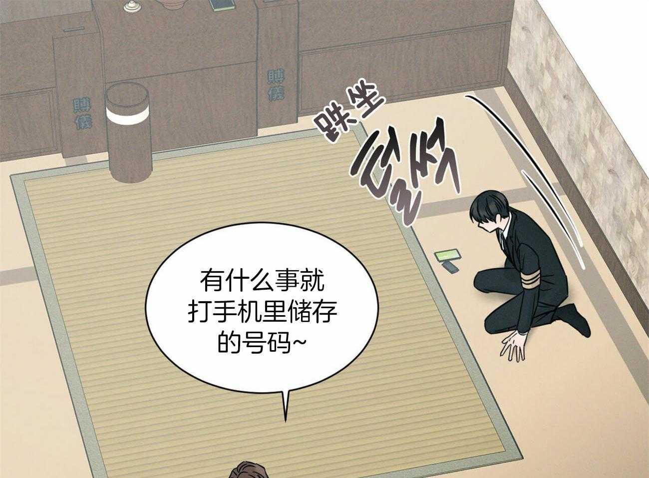 《即使不爱我》第85话 威胁 第33页