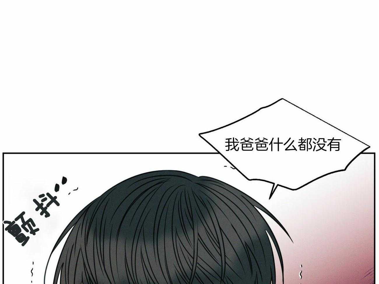 《即使不爱我》第85话 威胁 第5页