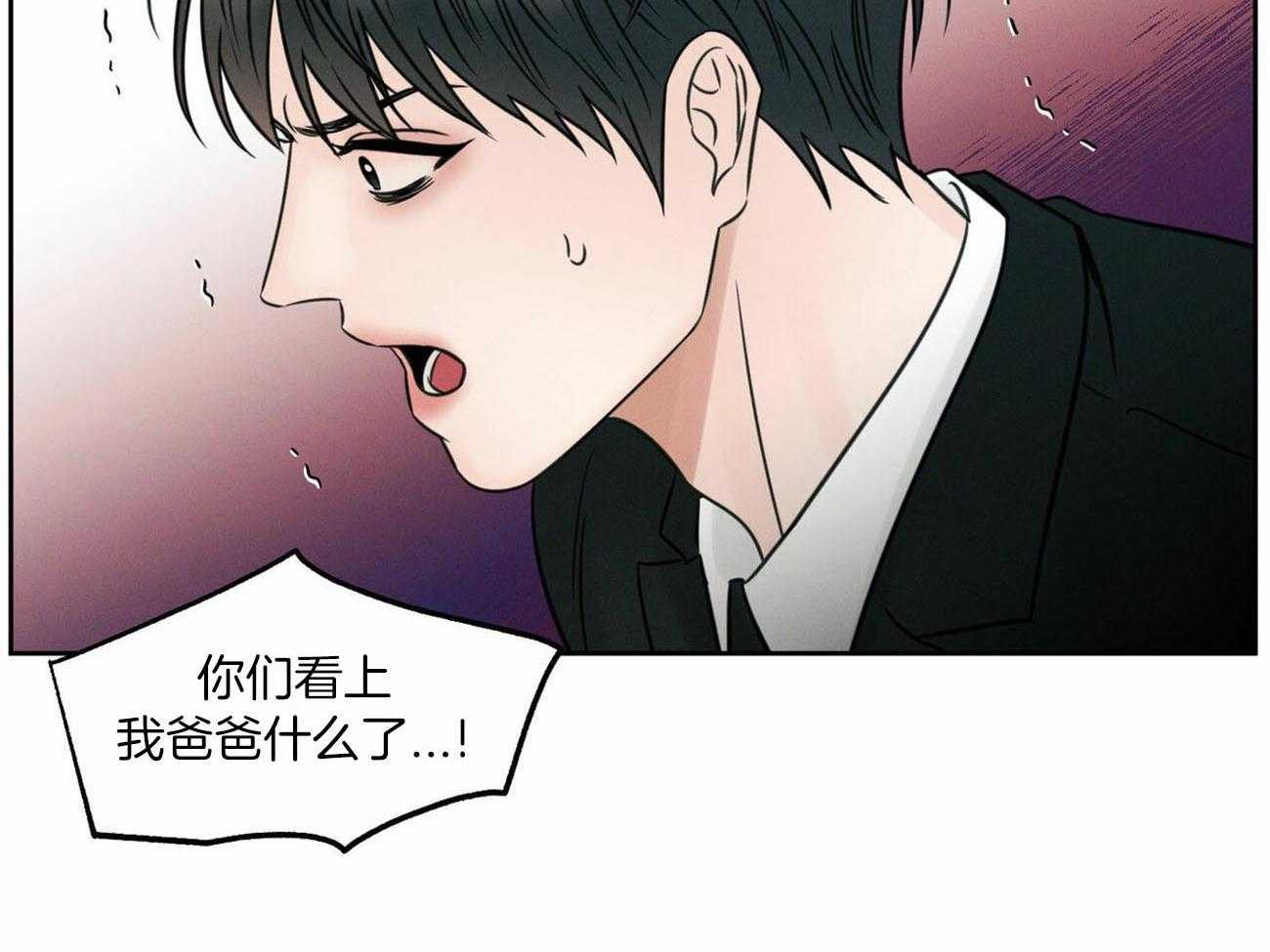《即使不爱我》第85话 威胁 第6页