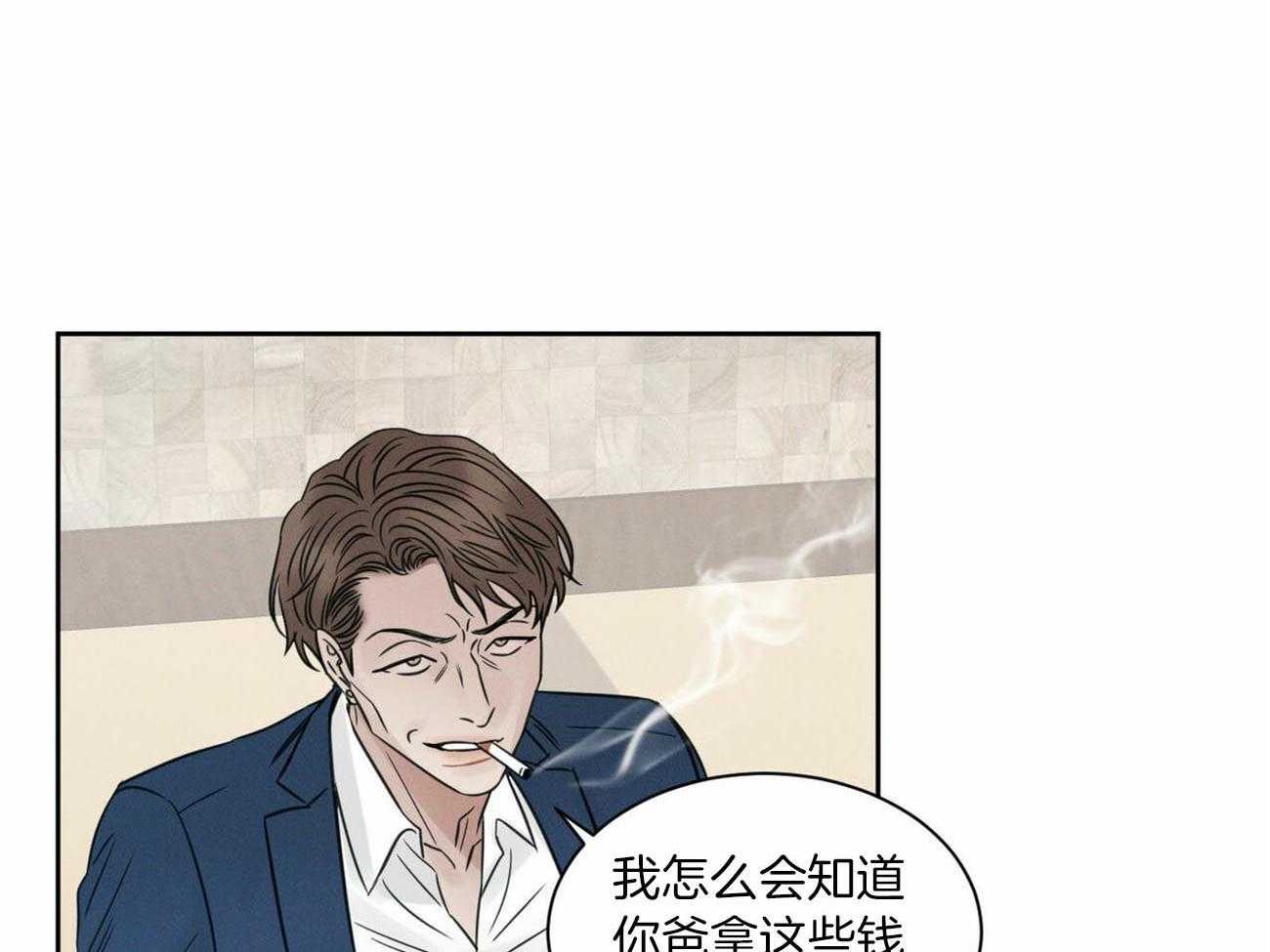 《即使不爱我》第85话 威胁 第7页